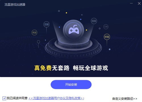 灵缇游戏加速器 