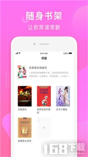 七七免费小说app安卓免费小说 