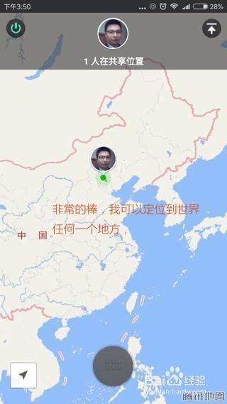 模拟定位神器免费版 