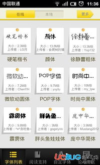 艺术字体转换器app免费下载apk 