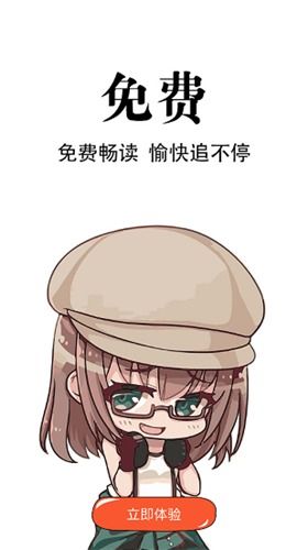免费追漫神器官方版正版下载安装 