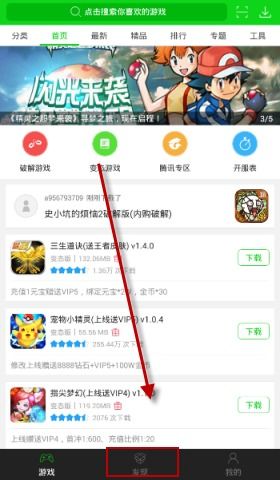 7723游戏盒免费下载 