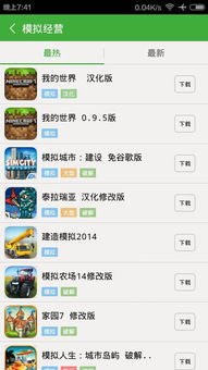 小桃的纠结安卓游戏 