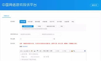 黑猫投诉app下载 
