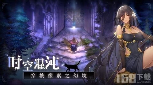 幻境旅者 