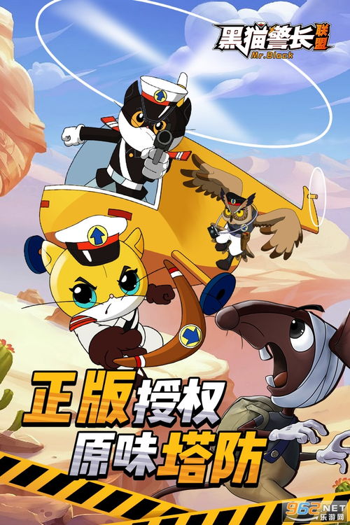 罗斯船长游戏 