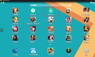 一念逍遥安卓最新版 