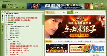 绿色兵团单机游戏下载 