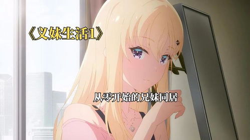 同居暧昧2破解版已内购不闪退 