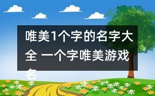 就一个字冲 