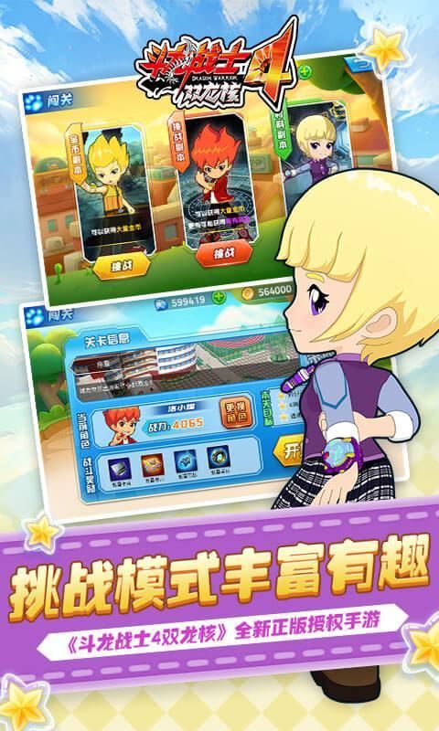 小桃的纠结安卓游戏 