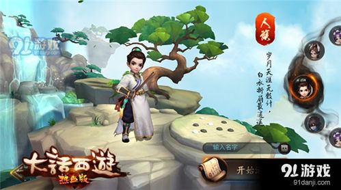 大话西游手游网易正版官网版 
