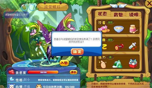 洛克王国手游下载 