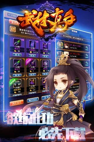 一个人的武林游戏官方版最新版下载2024v1.4 