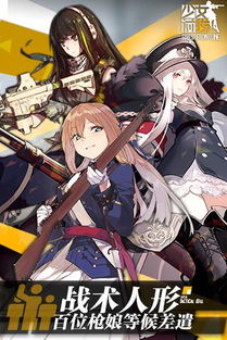 少女前线2官网版下载 