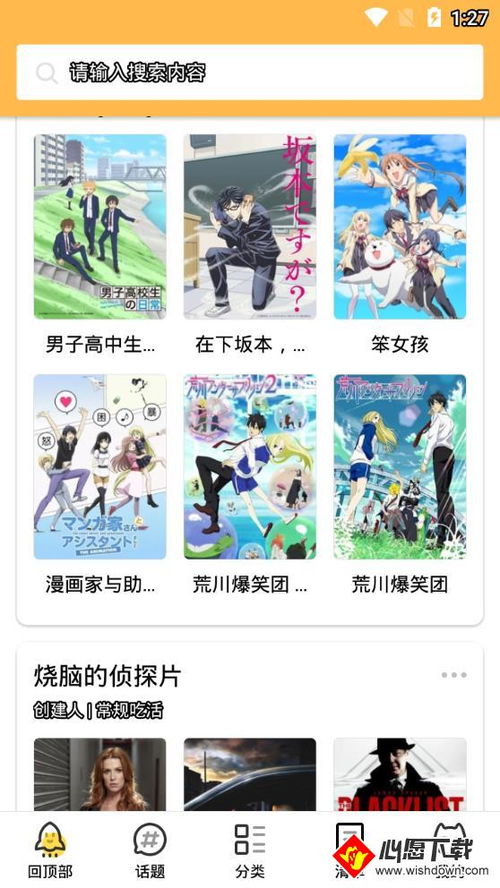 神雕狩猎模拟游戏安卓手机版安装 