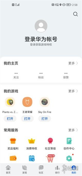 华为游戏中心app官方版 