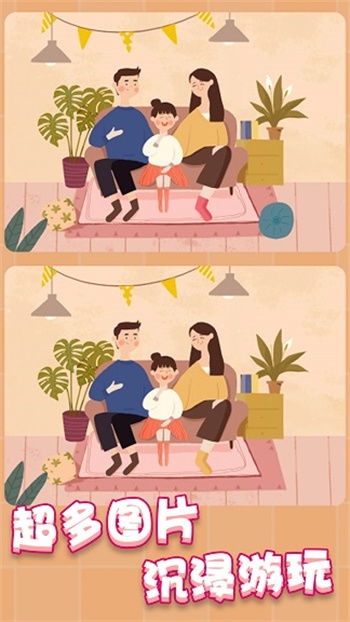 酷炫找不同 