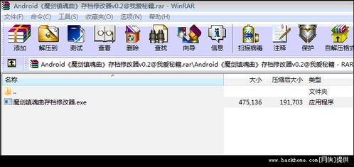 安卓换机助手 