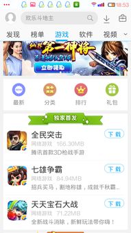 钻石狂潮触屏版 