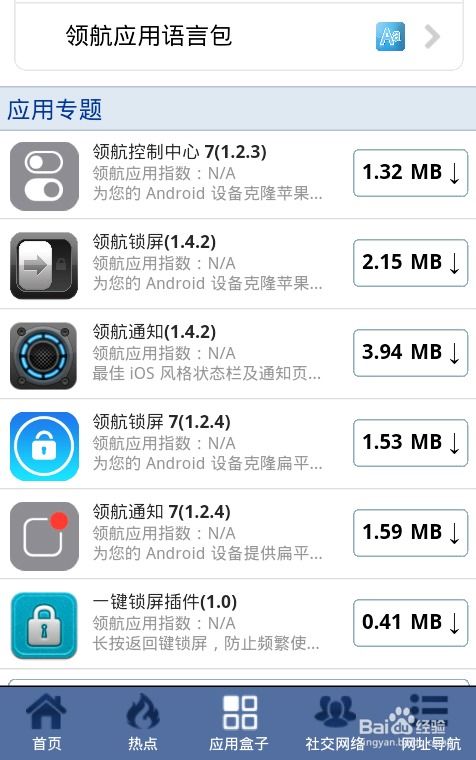 安卓变声器下载安装 