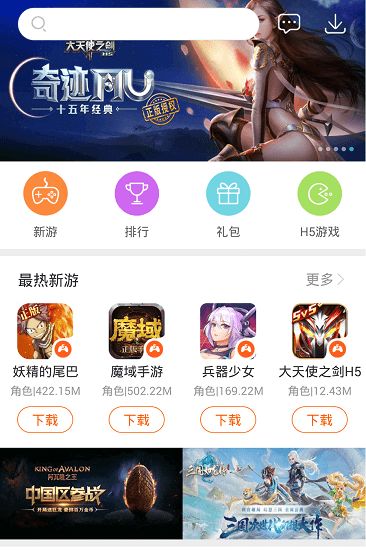 搜狗游戏盒子 