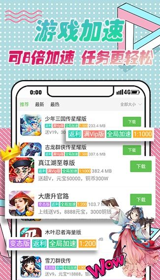 3733游戏盒官网版 