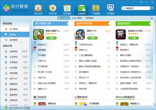 多多管理助手文件管理 