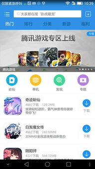 小桃的纠结安卓游戏 
