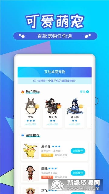 小小桌宠安卓版 
