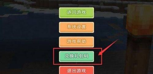 迷你世界枪战精英正版(兑换码) 