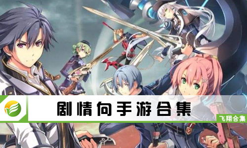 新仙剑奇侠传之挥剑问情游戏官方版下载2024最新 