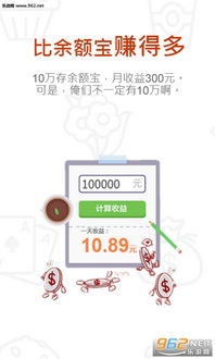 小宝外卖安卓版下载 