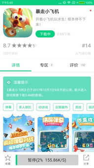 小小飞机空战 小小飞机空战