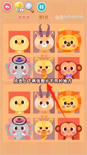 天天去找茬安卓版 