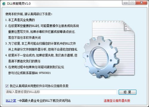 数据恢复精灵免费版下载 