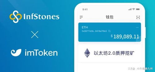 imtoken生态,解锁数字货币世界的无限可能