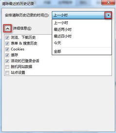 skype清除缓存,提升沟通体验
