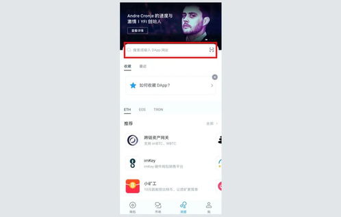imtoken钱包里的DApp网址,解锁数字世界的无限可能