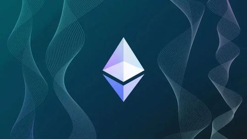 eth以太坊多少美金,开启区块链新纪元