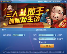 qq游戏大厅 