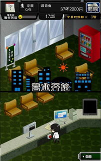 小桃的纠结安卓游戏 