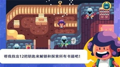 解谜密室冒险逃脱 