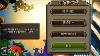 WitchTrainer安卓汉化破解版 