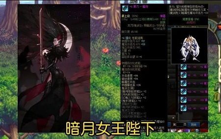 黑刀暗月