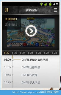 无线新闻台手机直播下载 