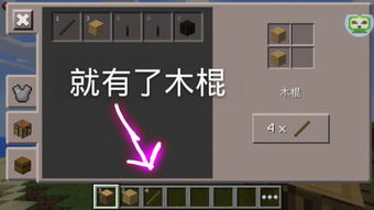 真假木棍人 
