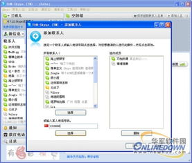 skype电话打给别人收费吗,打给别人是否收费？