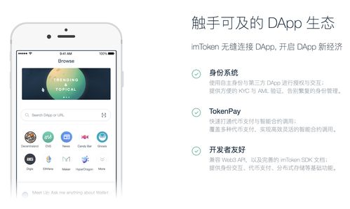 imtoken创始,引领加密货币钱包领域的创新与变革