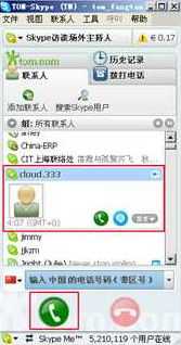 skype怎么发语音,轻松实现语音消息的即时传递